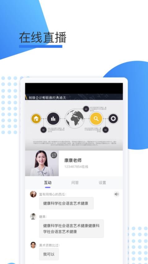 鲸学伴 v1.0.3截图1
