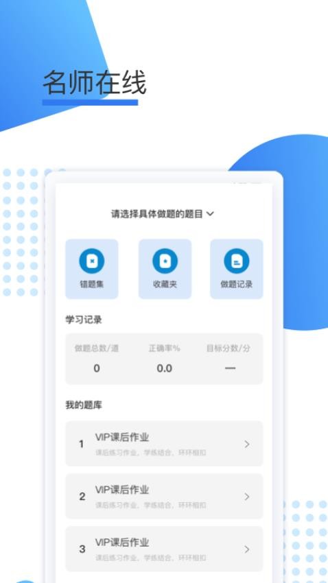 鲸学伴 v1.0.3截图2