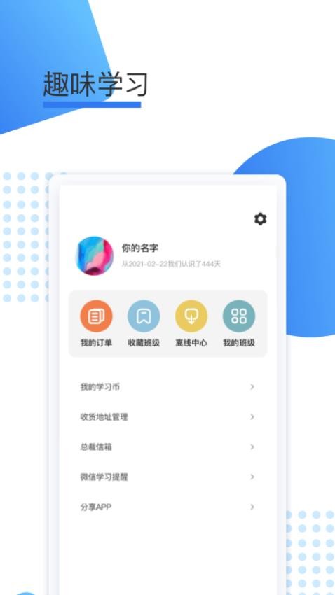 鲸学伴 v1.0.3截图3