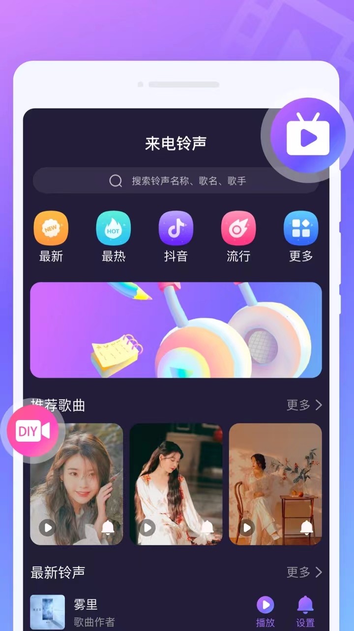 响乐来电秀 v1.0.0截图3