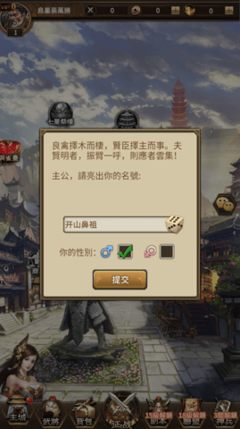 梦欲三国 v1.4.4截图1