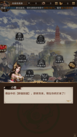 梦欲三国 v1.4.4截图2