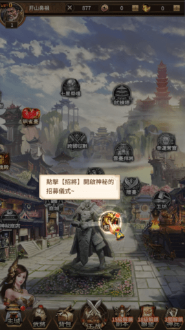 梦欲三国 v1.4.4截图3