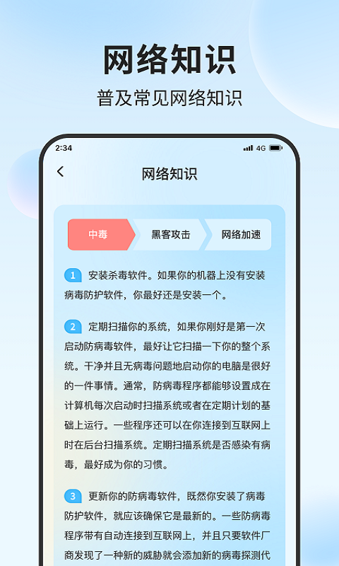 立果流量精灵 v1.0.0截图2