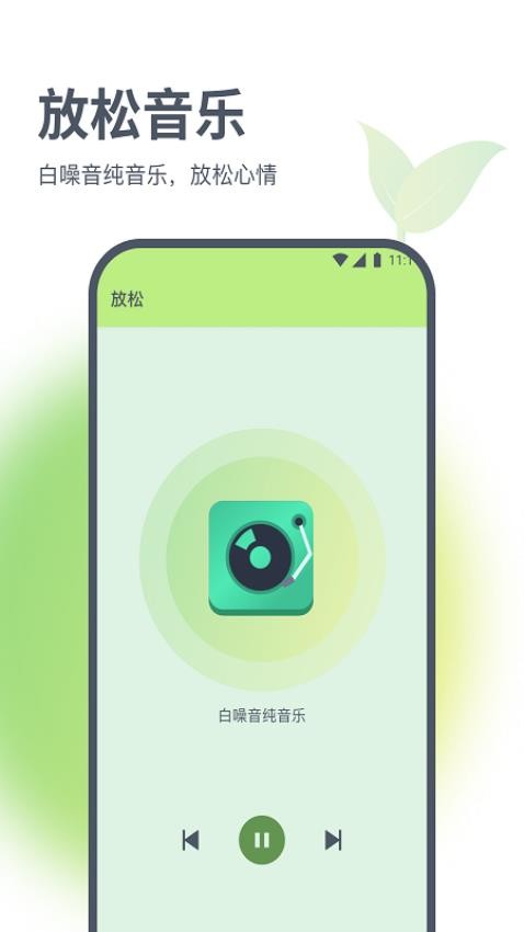 锦程流量大师 v1.0.0截图3