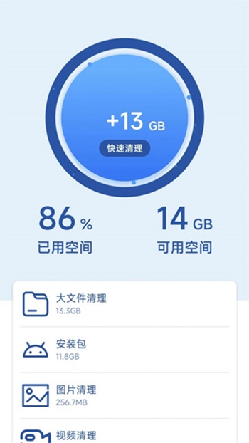 1号清理助手 v0.0.10截图3