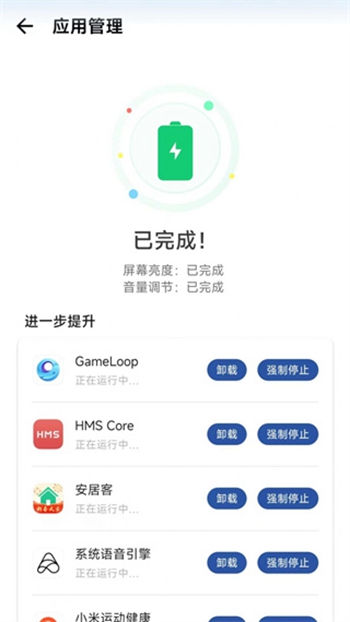 1号清理助手 v0.0.10截图4