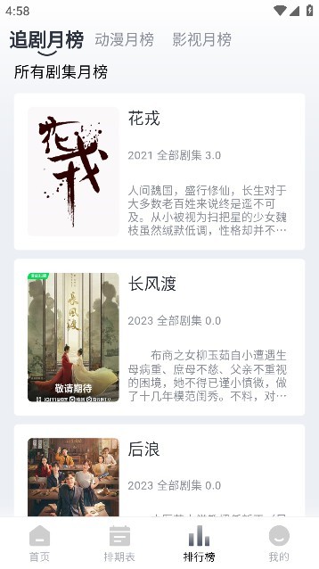 新豆芽视频 v1.0.2截图2
