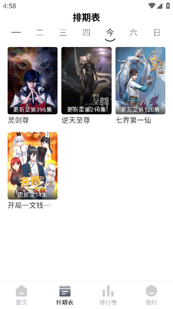 新豆芽视频 v1.0.2截图3