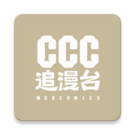 CCC追漫台 v2.3.1