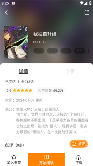 酷漫熊漫画免广告 v1.0.0截图2