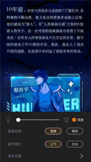 酷漫熊漫画免广告 v1.0.0截图3