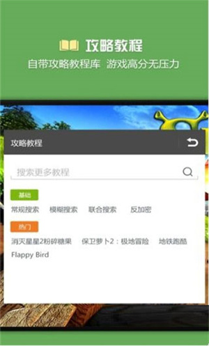 烧饼修改器官网 v5.0截图1