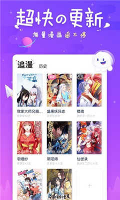 差差漫画 v1.0截图3