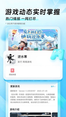 迅猛兔加速器软件 v1.0截图3