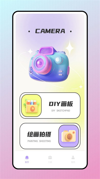 Snapcha相机 v1.1截图2