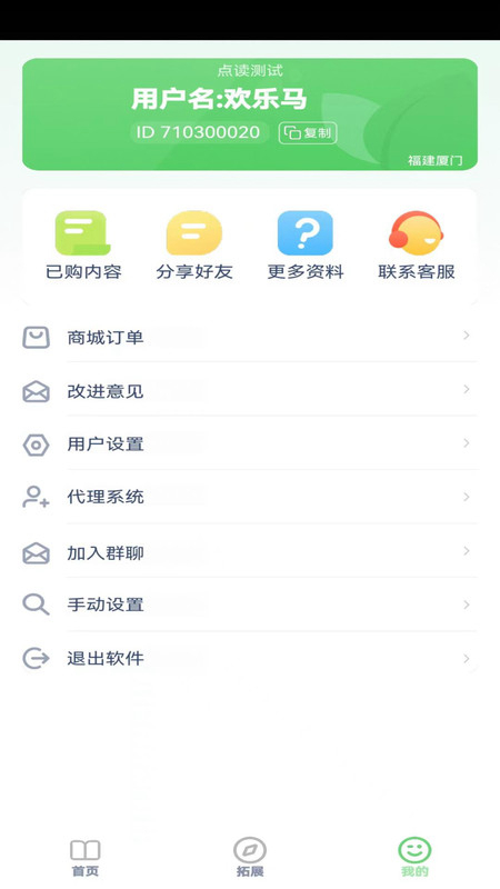 少儿编程入门 v3.2001.28.3截图1