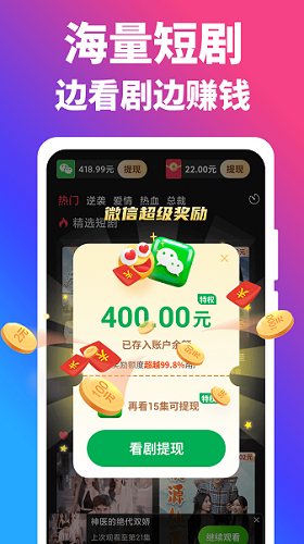 闲趣短剧 v1.0.0截图1