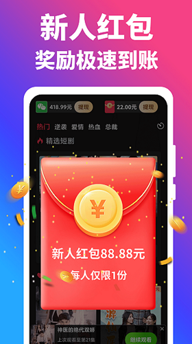 闲趣短剧 v1.0.0截图2