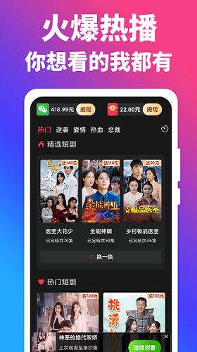 闲趣短剧 v1.0.0截图3