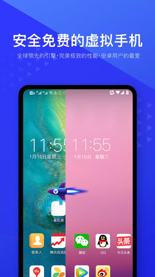 光速虚拟机美化版 v2.4.0截图1