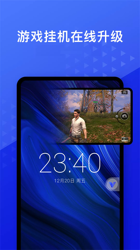 光速虚拟机美化版 v2.4.0截图3