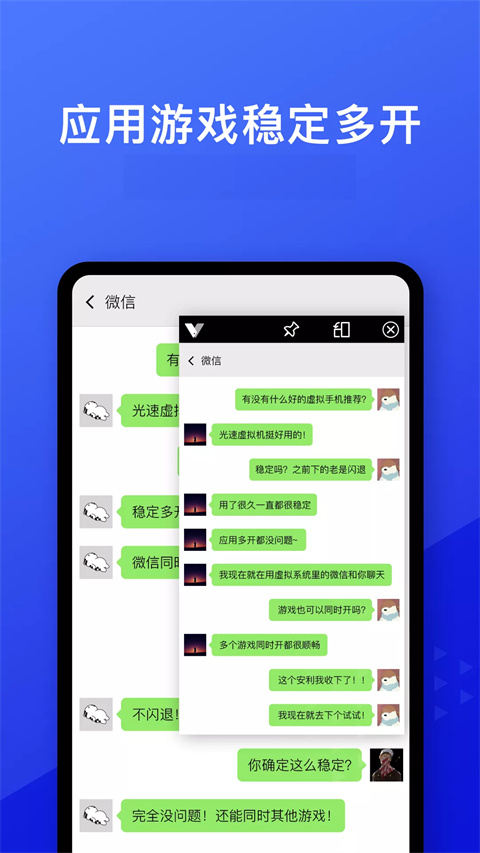 光速虚拟机美化版 v2.4.0截图4