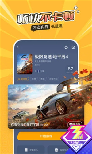 菜鸡云游戏2024 v2.3.0截图1