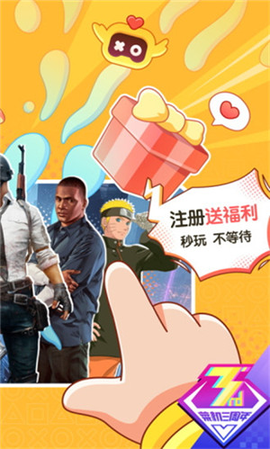 菜鸡云游戏2024 v2.3.0截图2