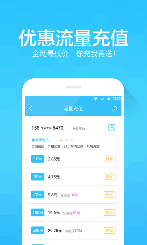 净网大师 v2.4.6截图1