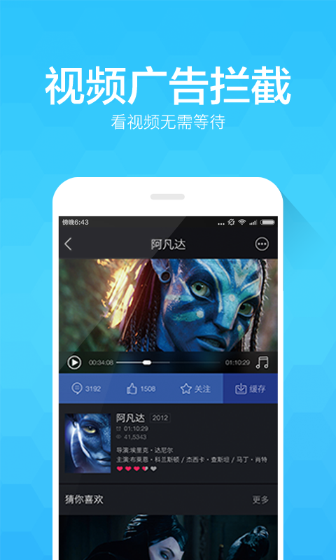 净网大师 v2.4.6截图4
