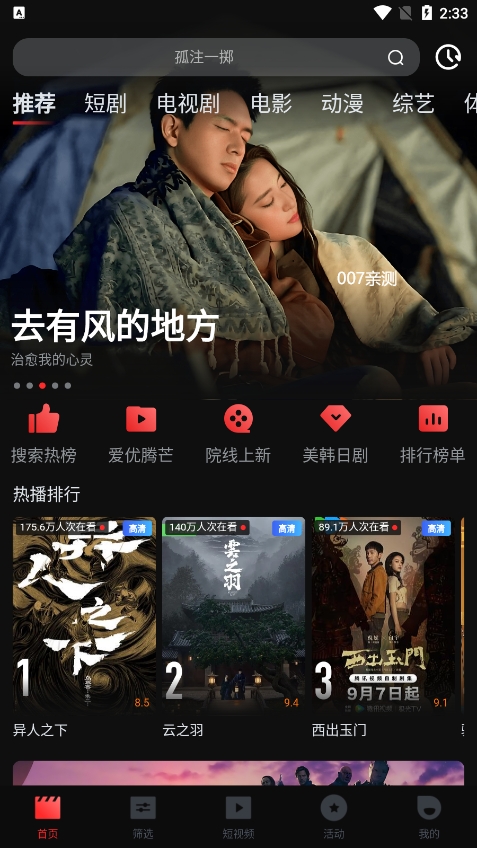 一起看官网 v1.2.2截图4