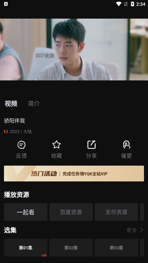 一起看影视tv电视版 v1.2.2截图1