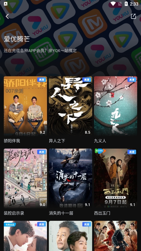 一起看影视tv电视版 v1.2.2截图3