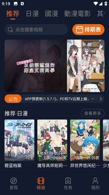 囧次元动漫无广告 v1.5.6.2截图3