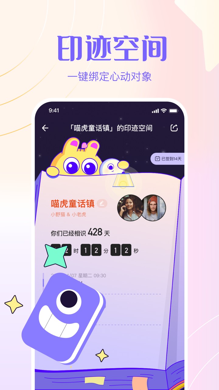 侧耳 v1.2.9截图1