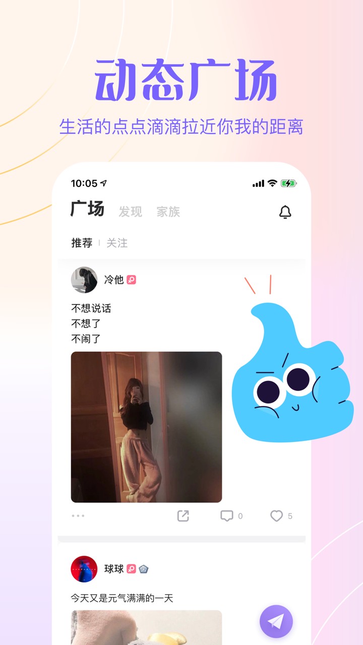 侧耳 v1.2.9截图2