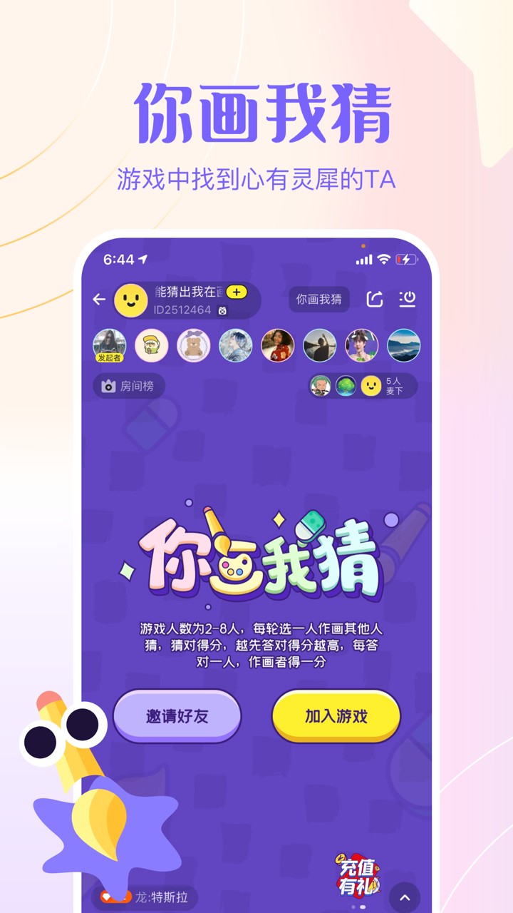 侧耳 v1.2.9截图4