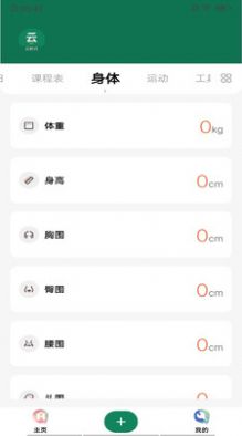 云日记 v32.2.0截图3