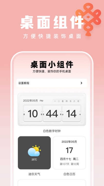 如意壁纸大师无水印版 v1.0.0截图1