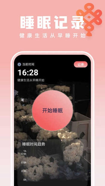 如意壁纸大师无水印版 v1.0.0截图2