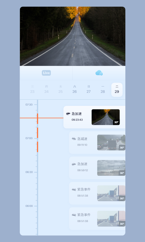 iCam365 v2.2.6截图2