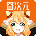 囧次元官方无广告版 v1.5.6.2