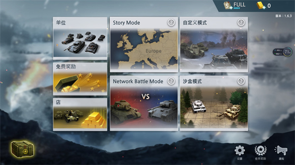 二战前线模拟器汉化版 v1.0.2截图1