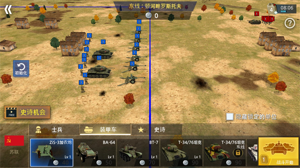 二战前线模拟器汉化版 v1.0.2截图4