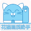 花猫画质助手120帧