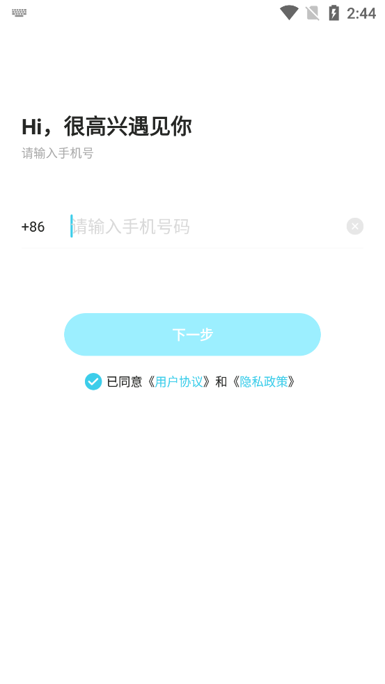 爱情海之约 v1.0.1截图1
