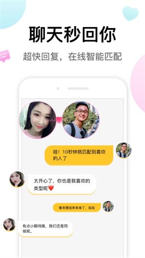 多多交友 v6.9.81截图2