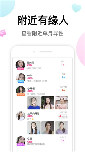 多多交友 v6.9.81截图3