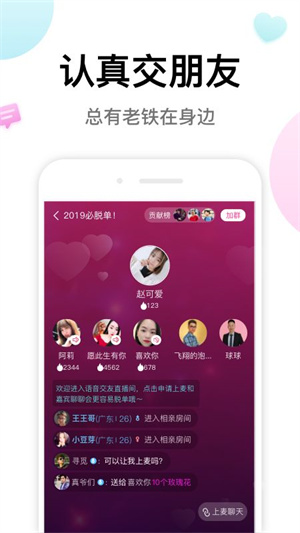 多多交友 v6.9.81截图4